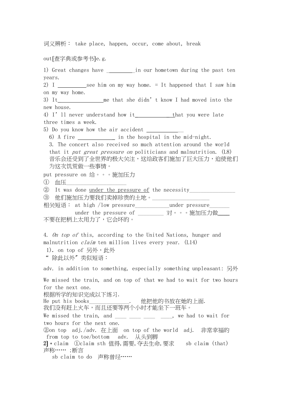 2023年高中英语Module10Unit1Buildingthefuture导学案学生版牛津译林版选修10.docx_第3页