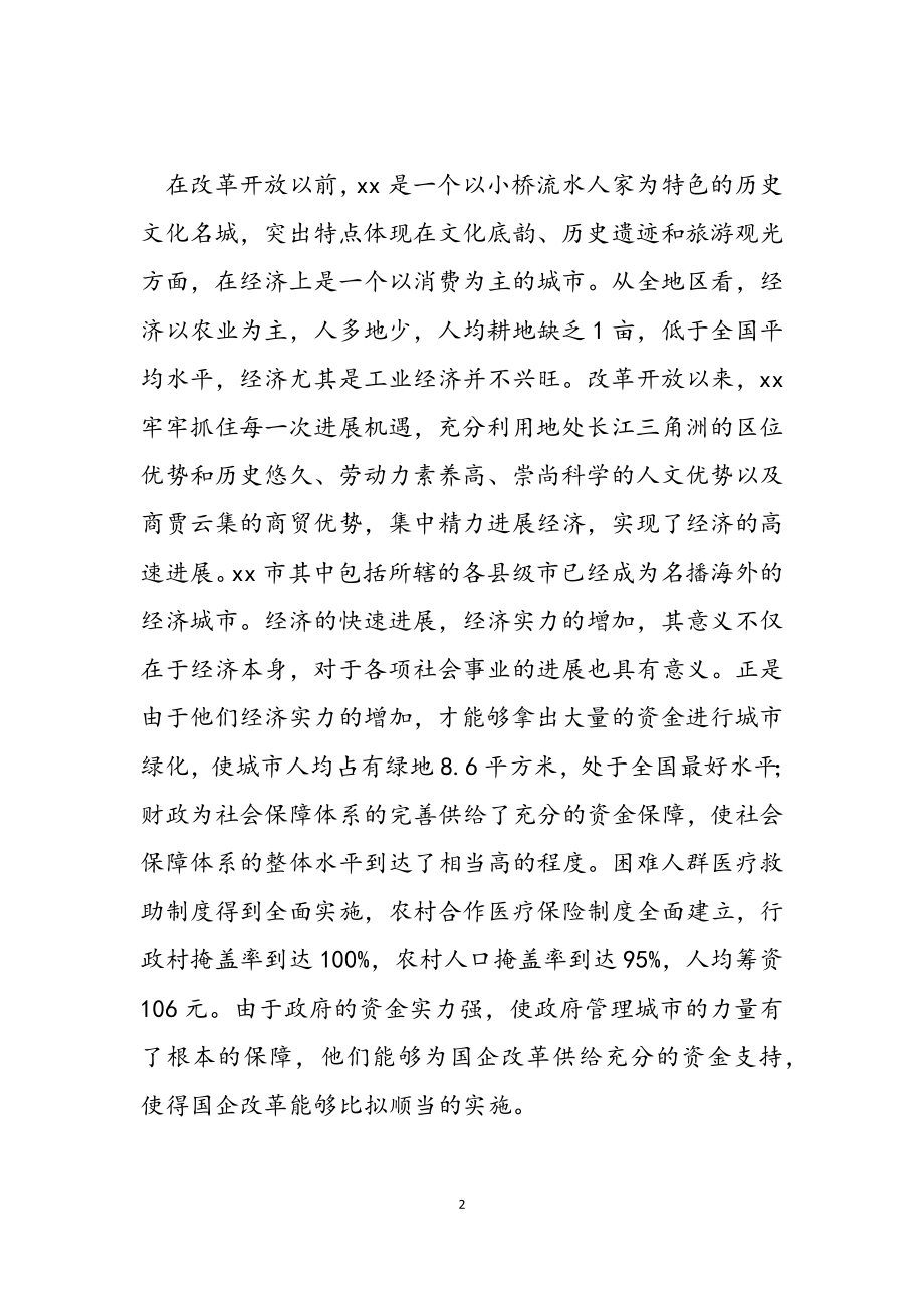 2023年学校学习培训个人心得感悟.docx_第2页