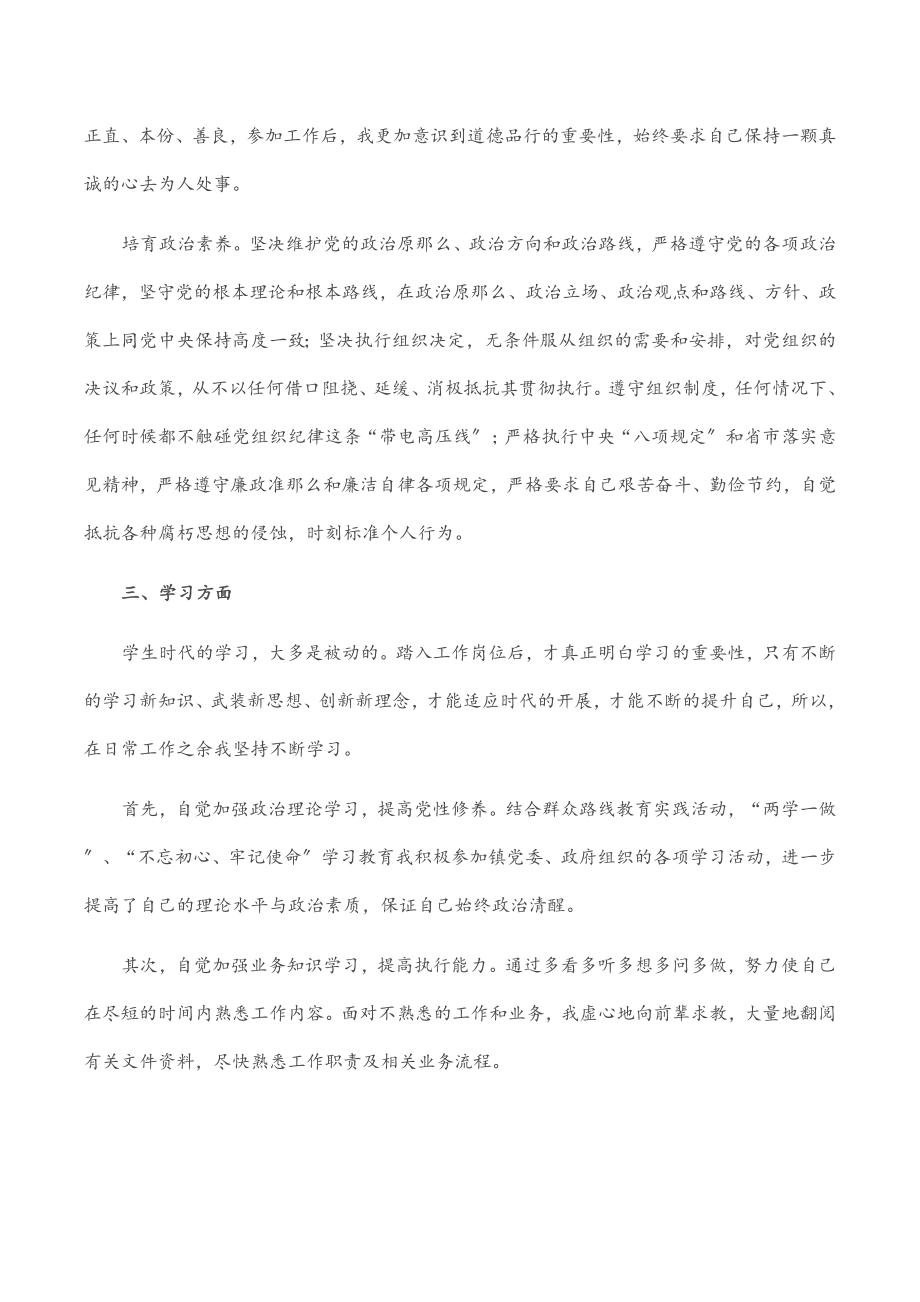 2023年乡镇党建办主任近三年工作总结.docx_第3页