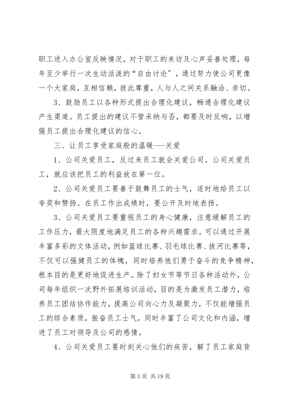 2023年改善喷油品直通率方案2.docx_第3页