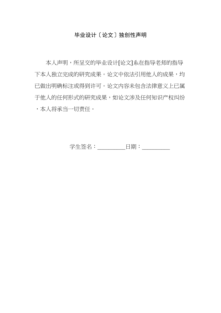 2023年谈语文教学中德育的渗透2.docx_第2页