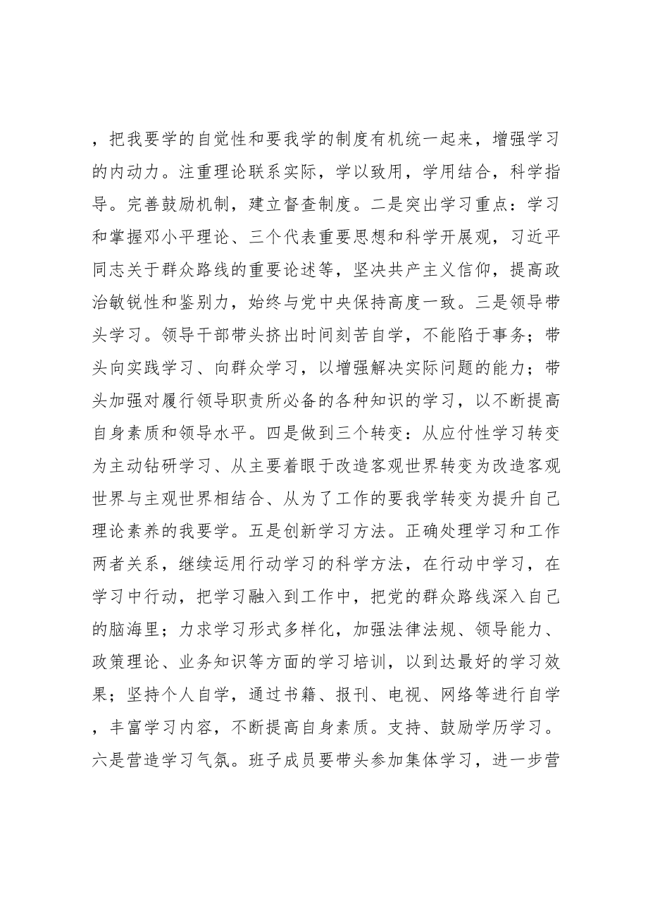 2023年党的群众路线教育实践活动存在问题整改方案.doc_第3页