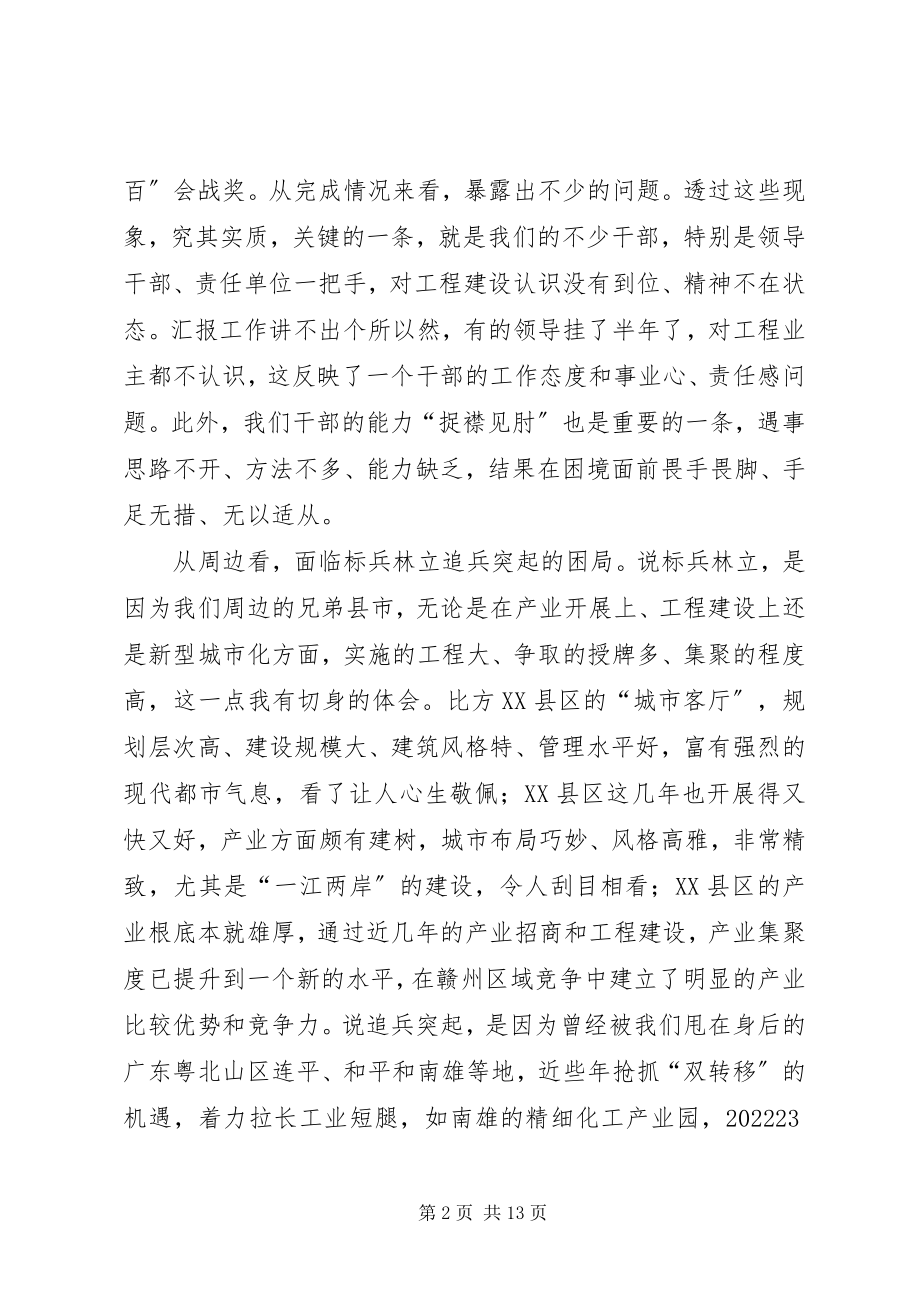 2023年县长在双百表彰会致辞.docx_第2页