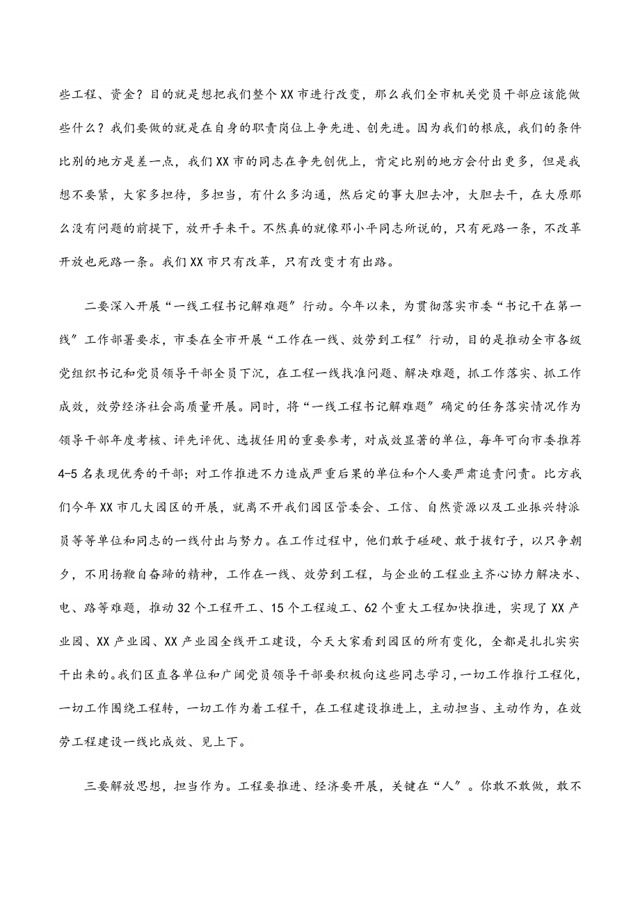 2023年市领导到产业园参观学习时的讲话.docx_第2页