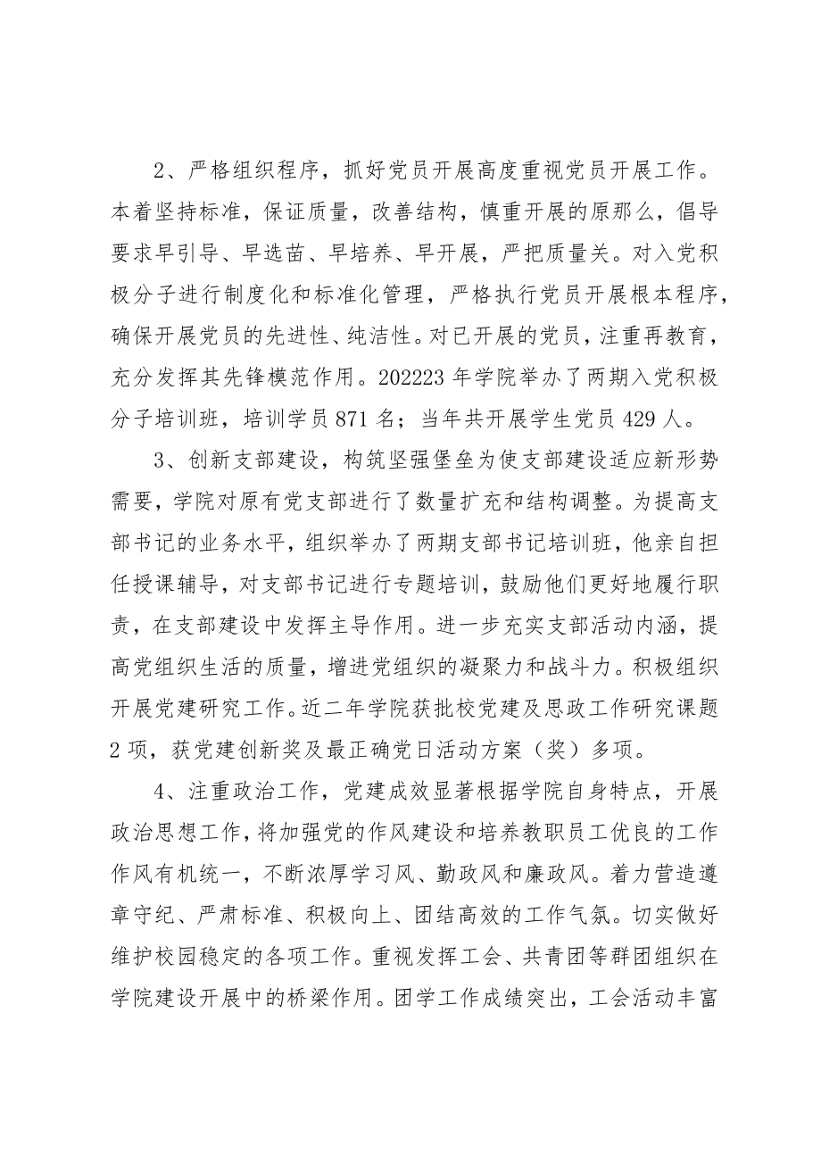 2023年党员干部优秀党员先进事迹材料.docx_第3页