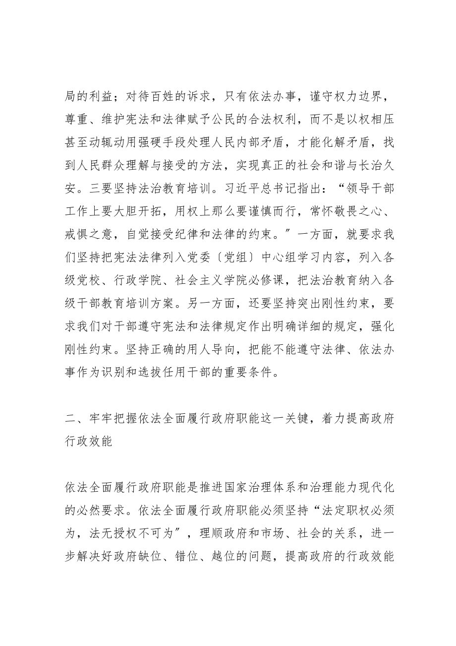 2023年学习十九大精神心得体会20篇.doc_第3页