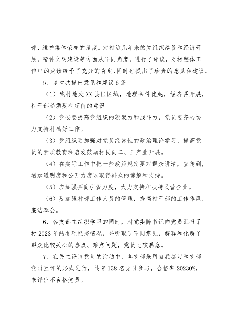 2023年党员个人冬训心得体会.docx_第2页