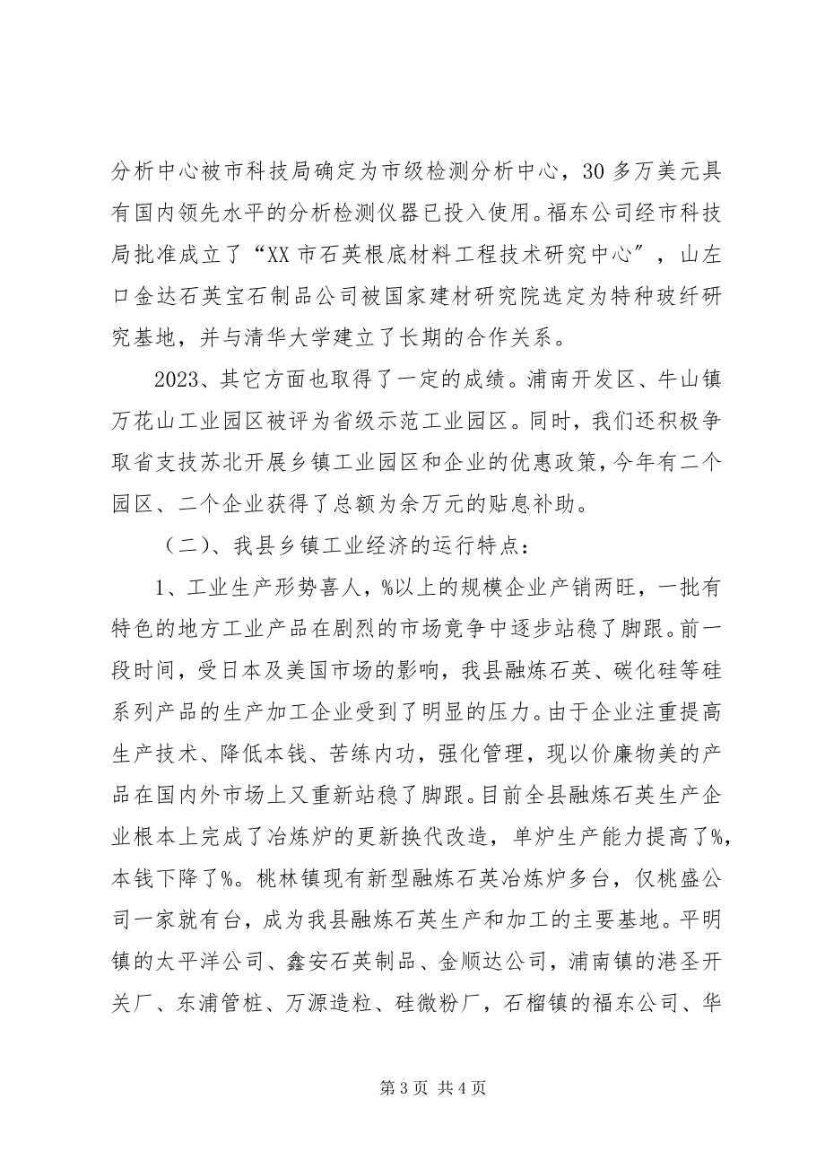 2023年市发展改革局工作总结及工作安排工作总结.docx_第3页