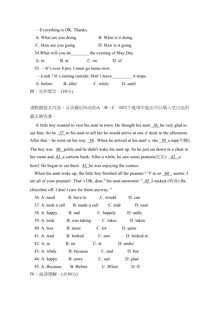 2023年度聊城市莘县第二学期八年级期中检测初中英语.docx_第3页