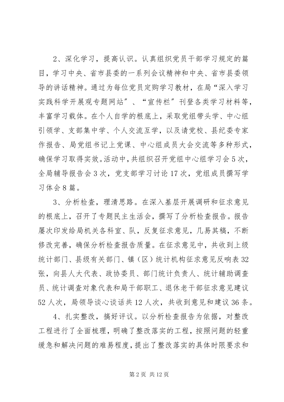 2023年县委干部深化理论学习总结.docx_第2页