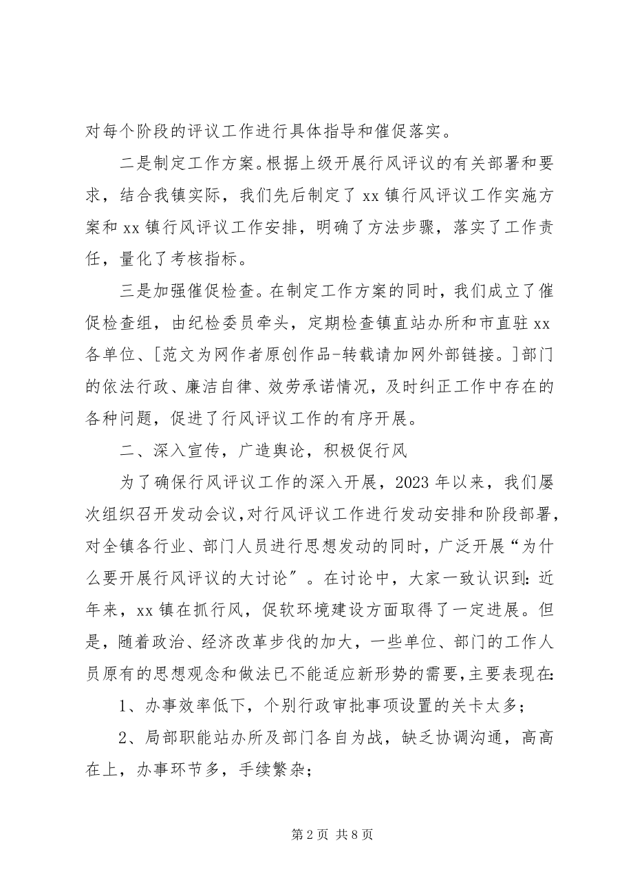 2023年加大行风评议力度为构建和谐社会做贡献.docx_第2页