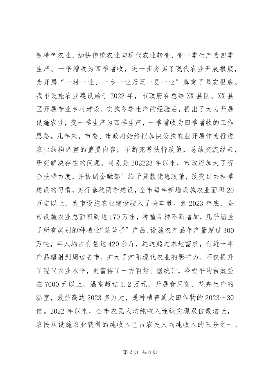 2023年XX县区发展竹产业引领现代农业发展的探索与思考新编.docx_第2页