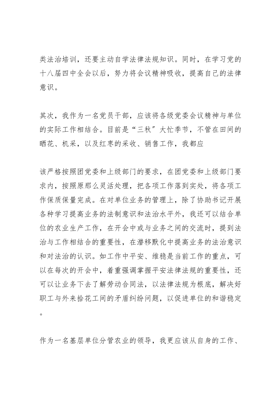 2023年强基层专题讲话材料.doc_第2页