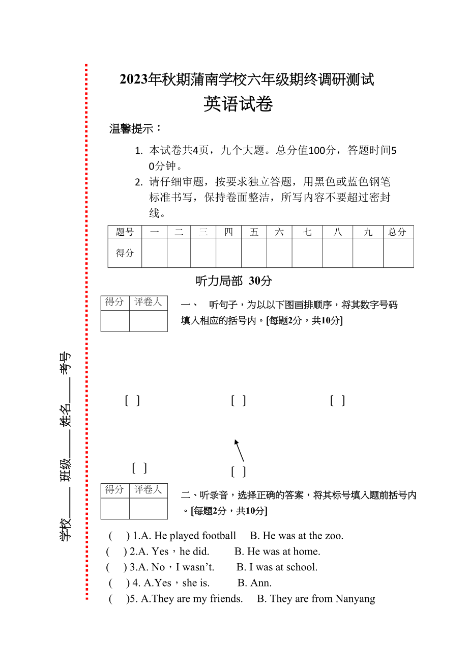 2023年蒲南学校六年级英语期终调研试卷.docx_第1页