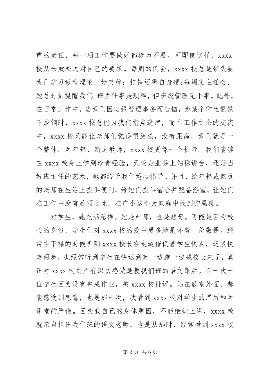 2023年身边的党员事迹材料.docx_第2页