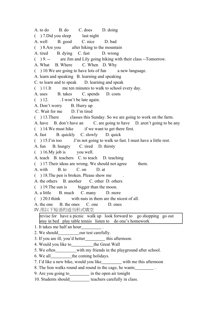 2023年module3《plans》全模块测试外研社七年级下doc初中英语.docx_第2页