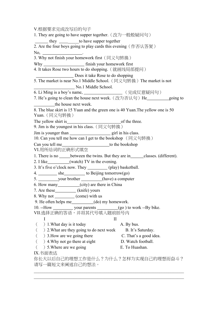 2023年module3《plans》全模块测试外研社七年级下doc初中英语.docx_第3页