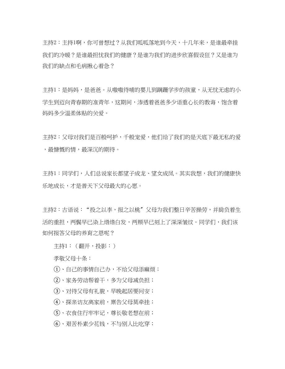 2023年物业公司行政人事部度工作计划.docx_第2页