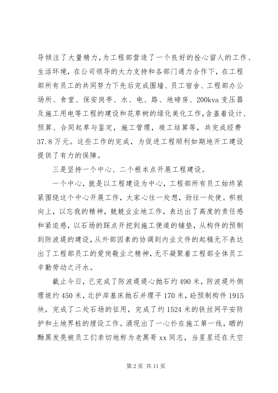 2023年公司下半个人工作总结.docx_第2页