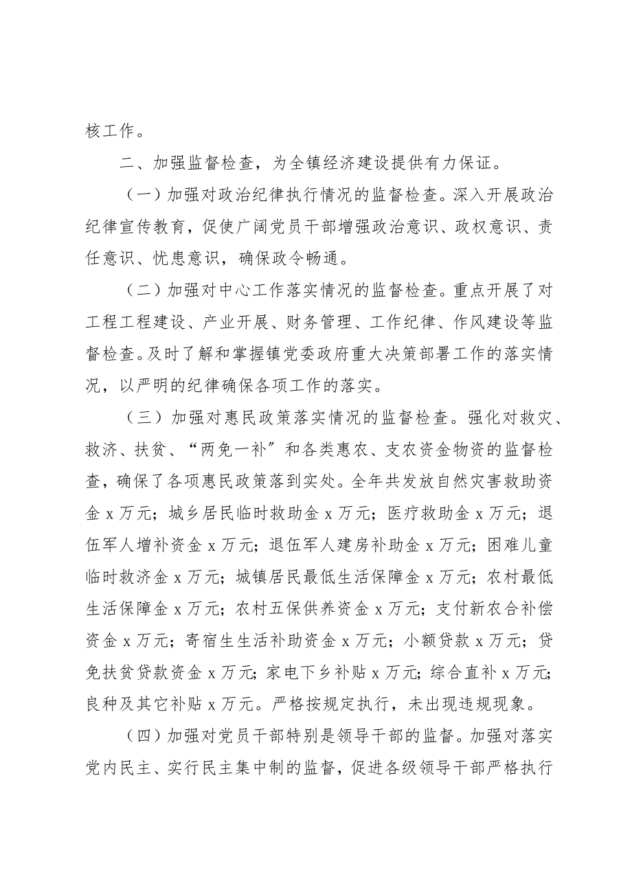 2023年惩防体系建设与党风廉政责任制落实情况汇报新编.docx_第3页