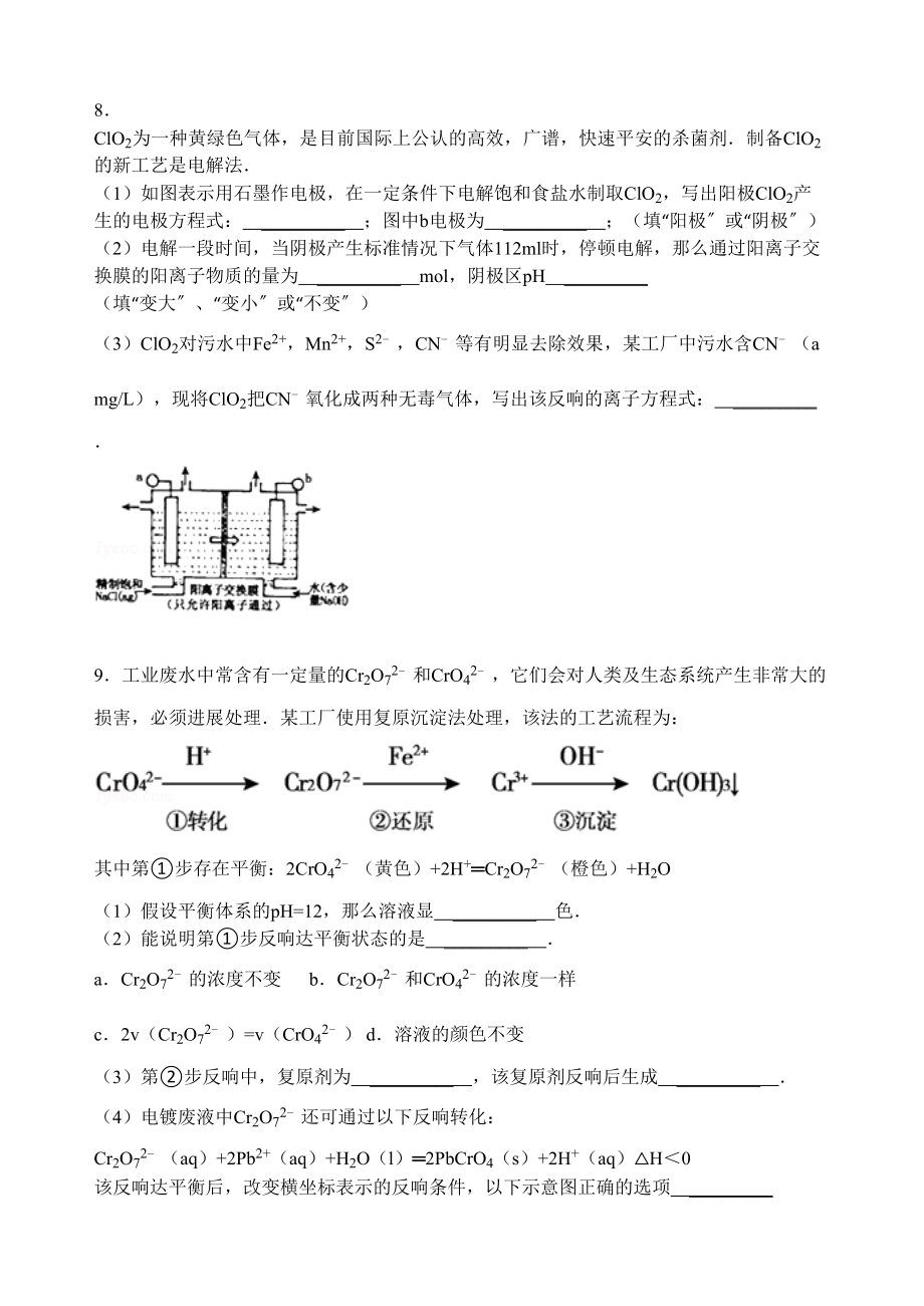 2023年【名师原创全国通用】学年高二寒假作业化学一Word版含答案.docx_第3页