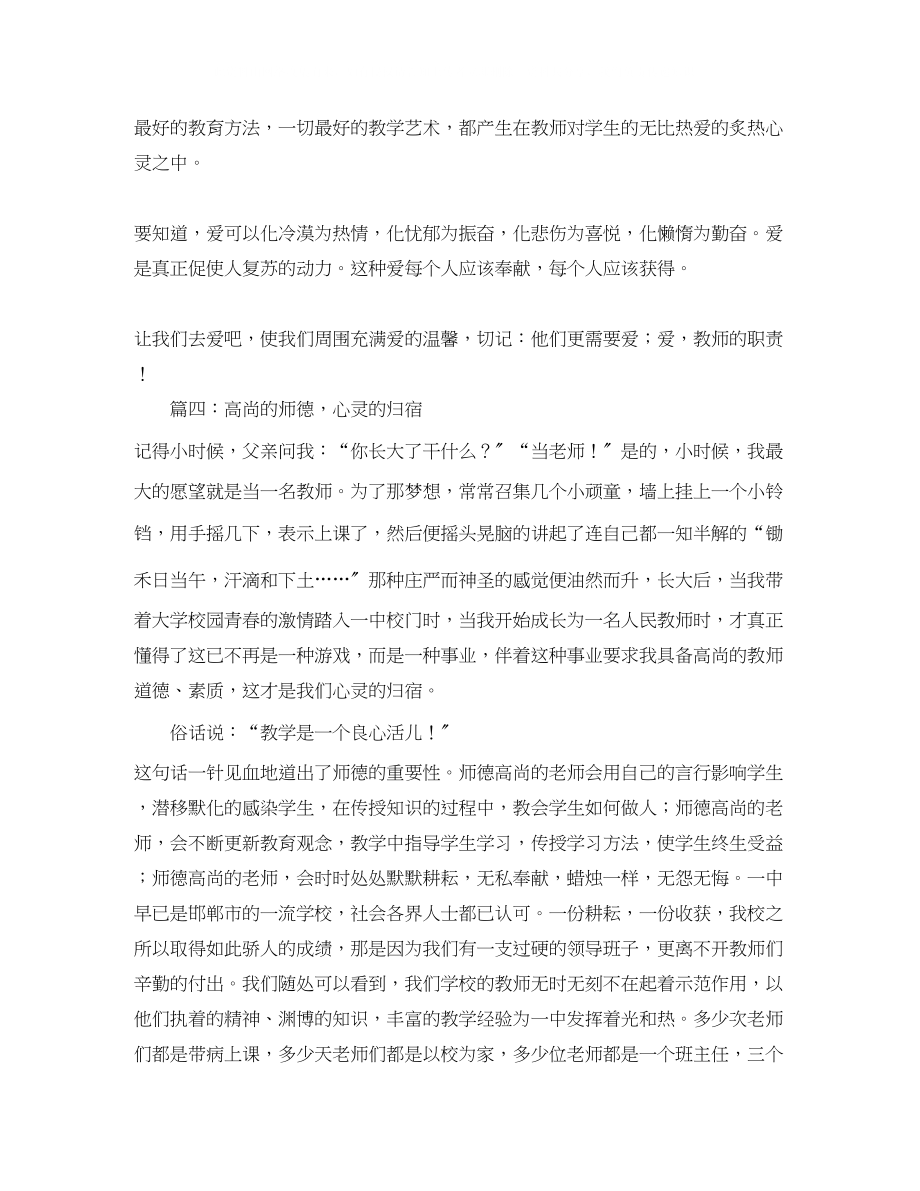 2023年青春的宣言演讲稿范文.docx_第2页