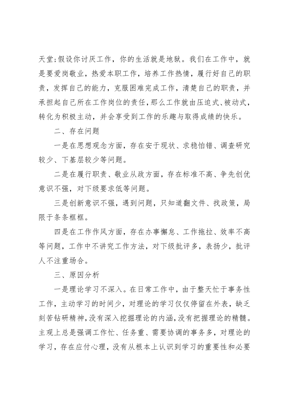 2023年诚信建设领导致辞稿３篇新编.docx_第3页