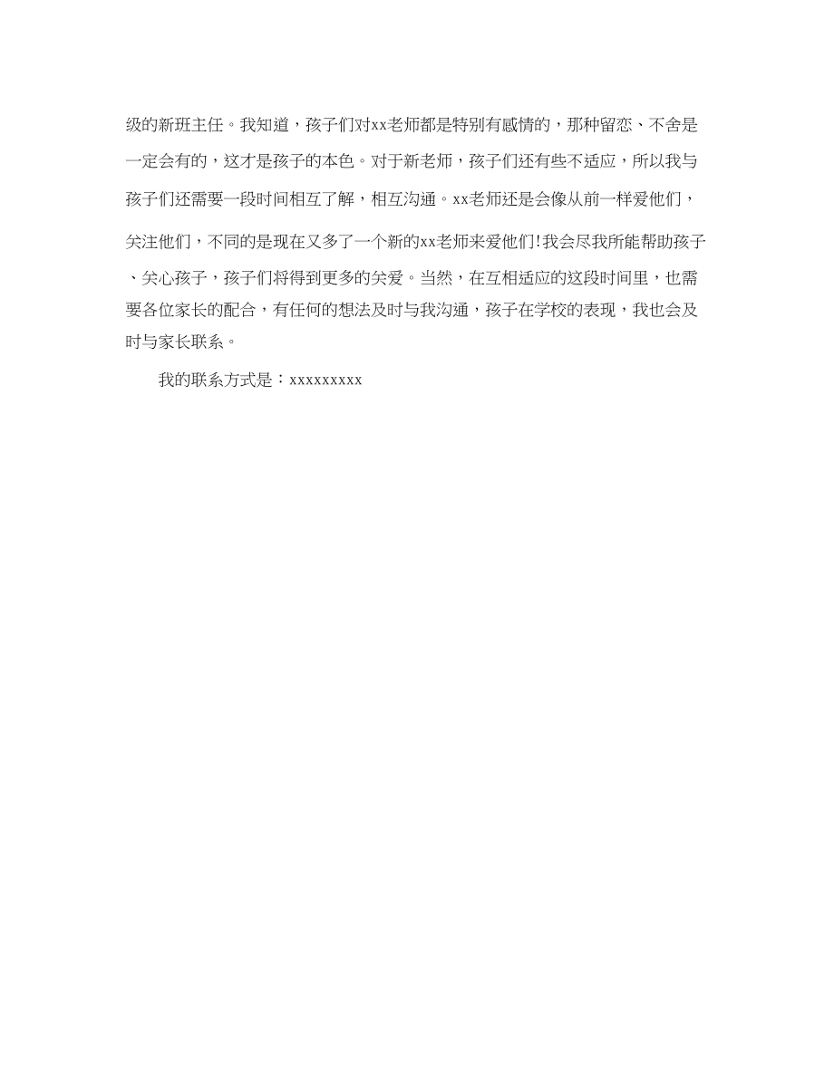 2023年新教师自我介绍汇总.docx_第3页