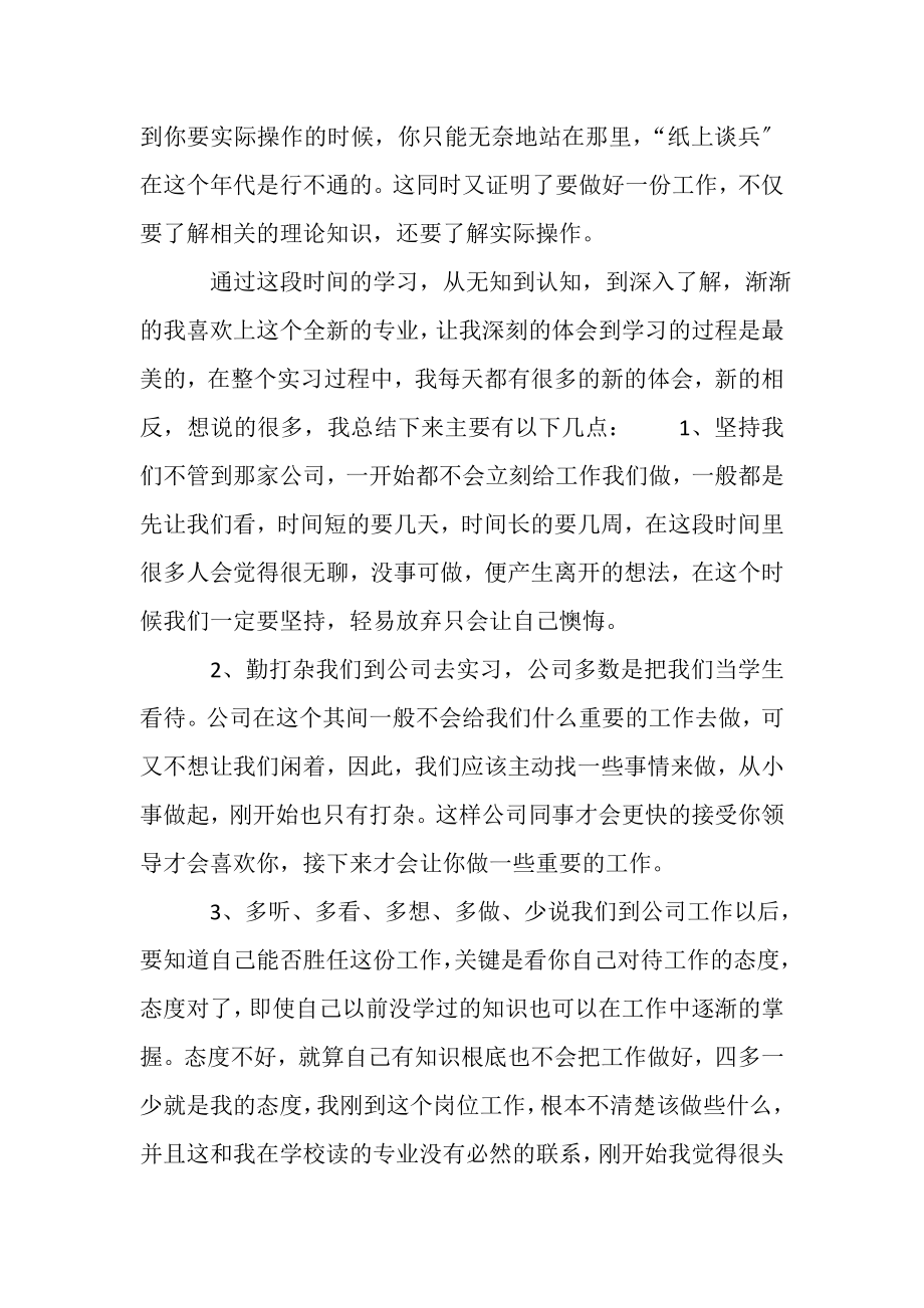 2023年小学教师个人年度考核工作总结参考范文.doc_第2页