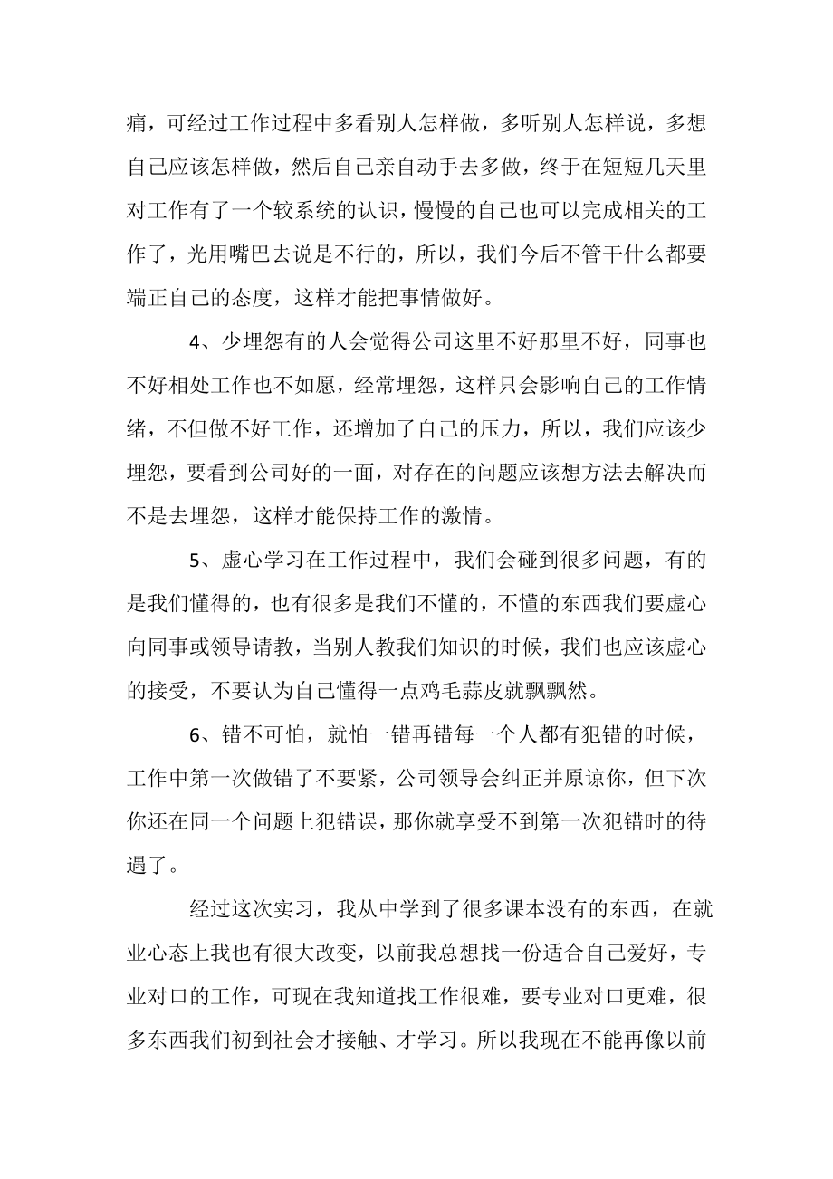 2023年小学教师个人年度考核工作总结参考范文.doc_第3页