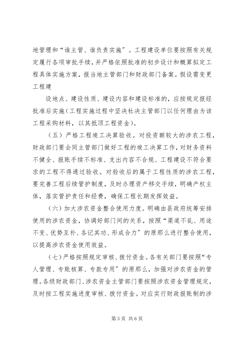 2023年加强社会组织监督管理思考[五篇.docx_第3页