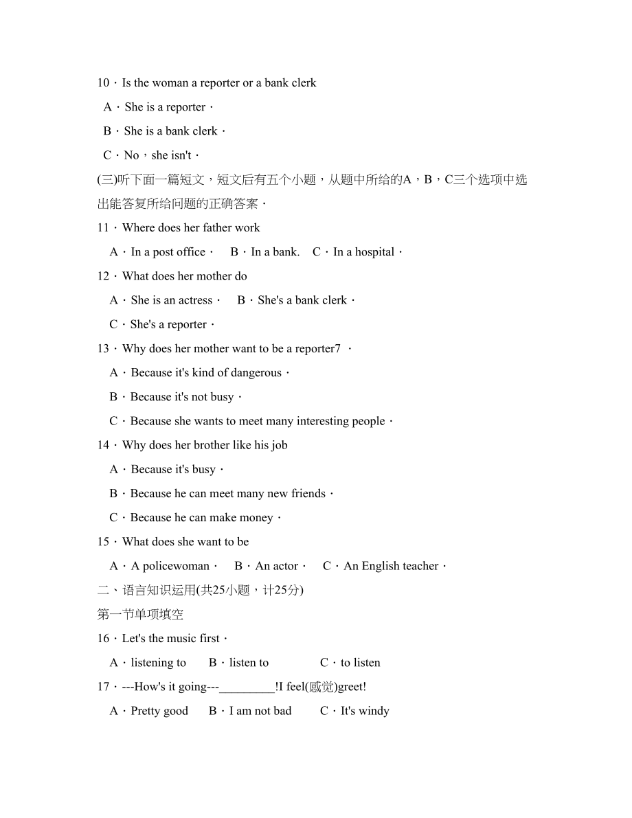 2023年度泗水县第二学期七年级期中考试初中英语.docx_第2页