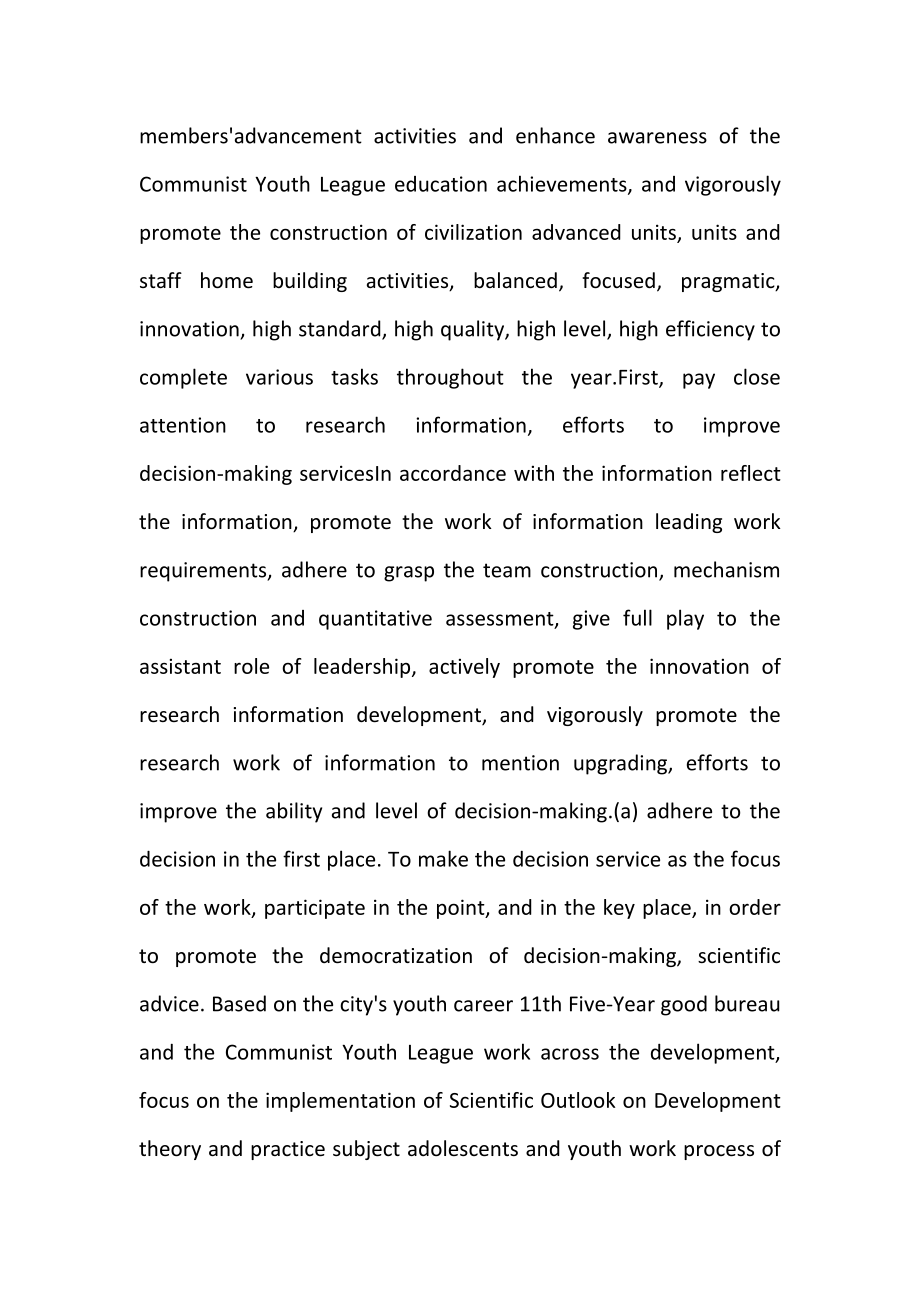 2023年公司周年庆典策划方案公司周年庆典策划方案.doc_第2页