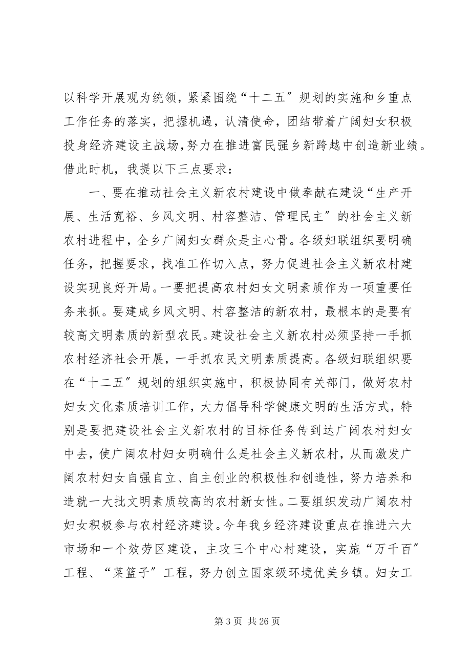 2023年重庆第三十中学纪念三八妇女节表彰大会简报.docx_第3页