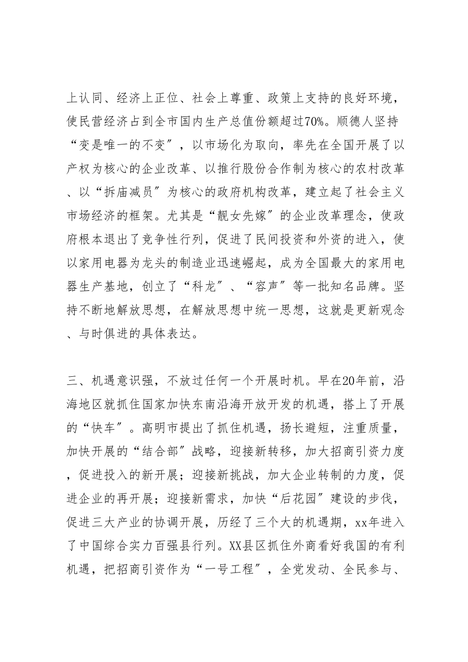 2023年在挂职干部座谈会上的领导致辞稿.doc_第2页