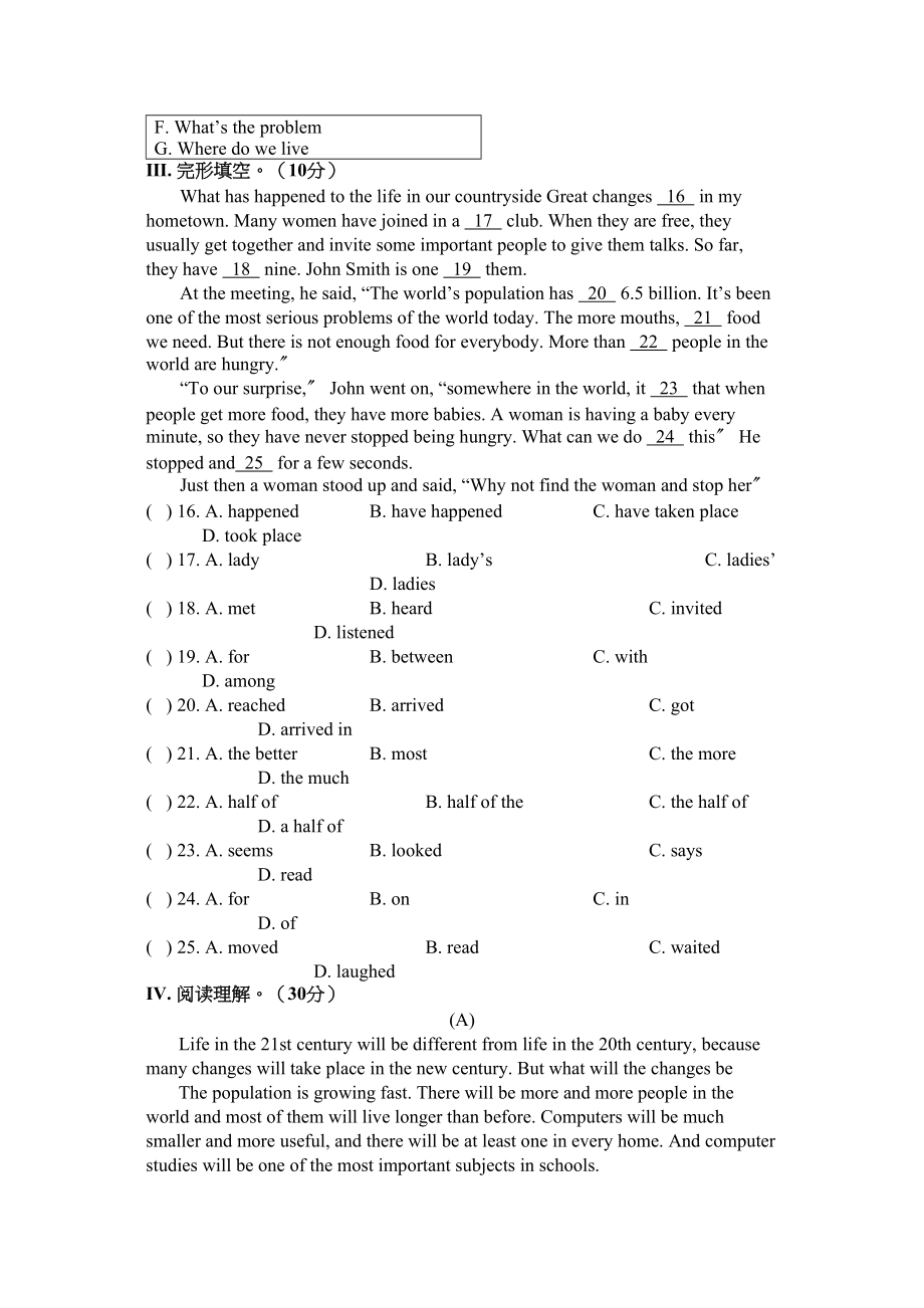 2023年unit1《thedevelopingworld》topic2测试题仁爱湘教版九年级上doc初中英语.docx_第3页