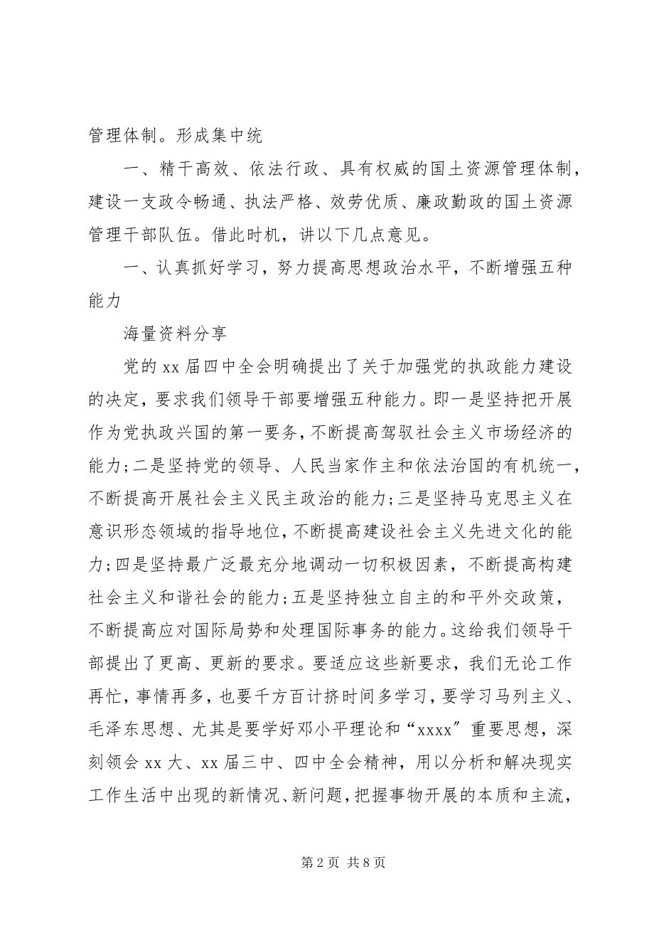 2023年县纪委书记在领导干部职务消费货币化改革工作会致辞.docx_第2页