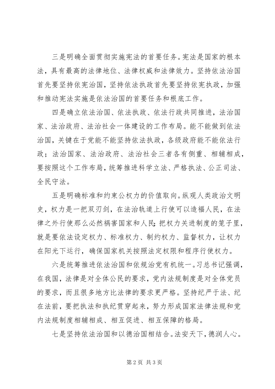 2023年办公人员学习十九大精神心得体会新编.docx_第2页