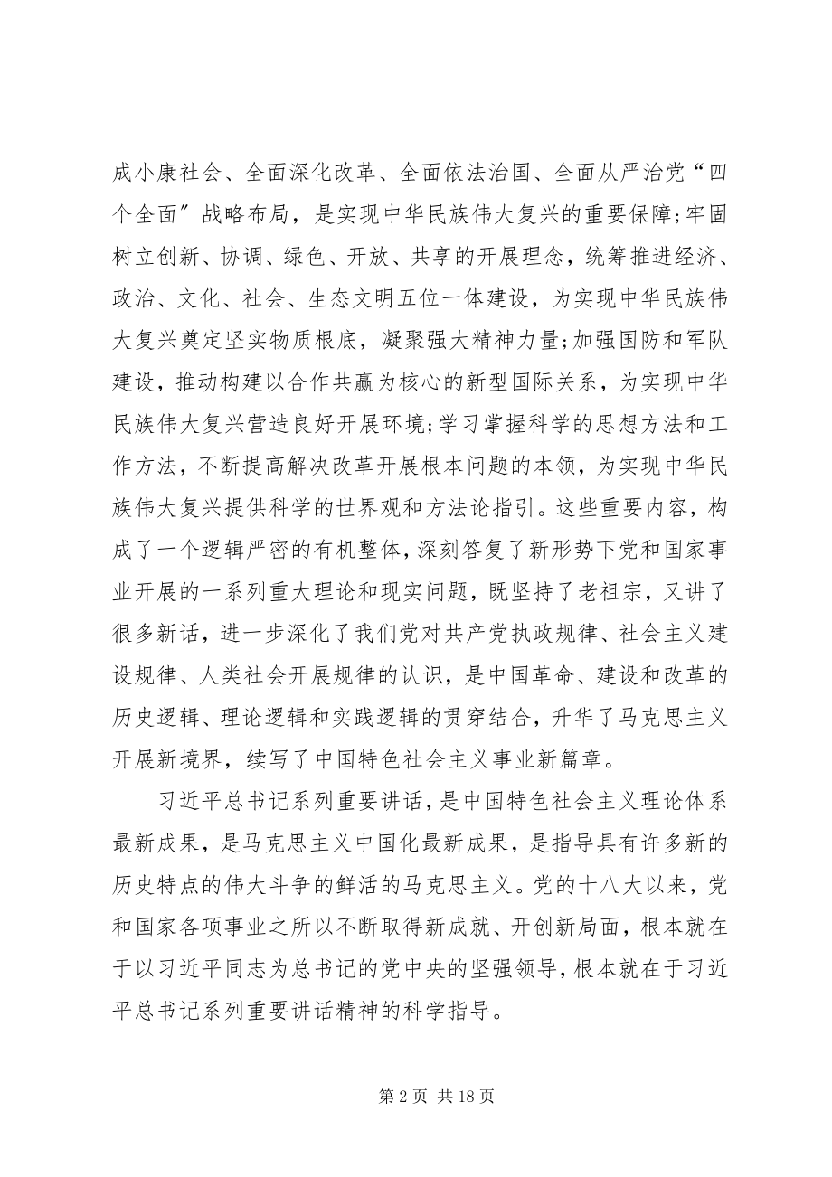 2023年两学一做民主生活会个人表态讲话材料.docx_第2页