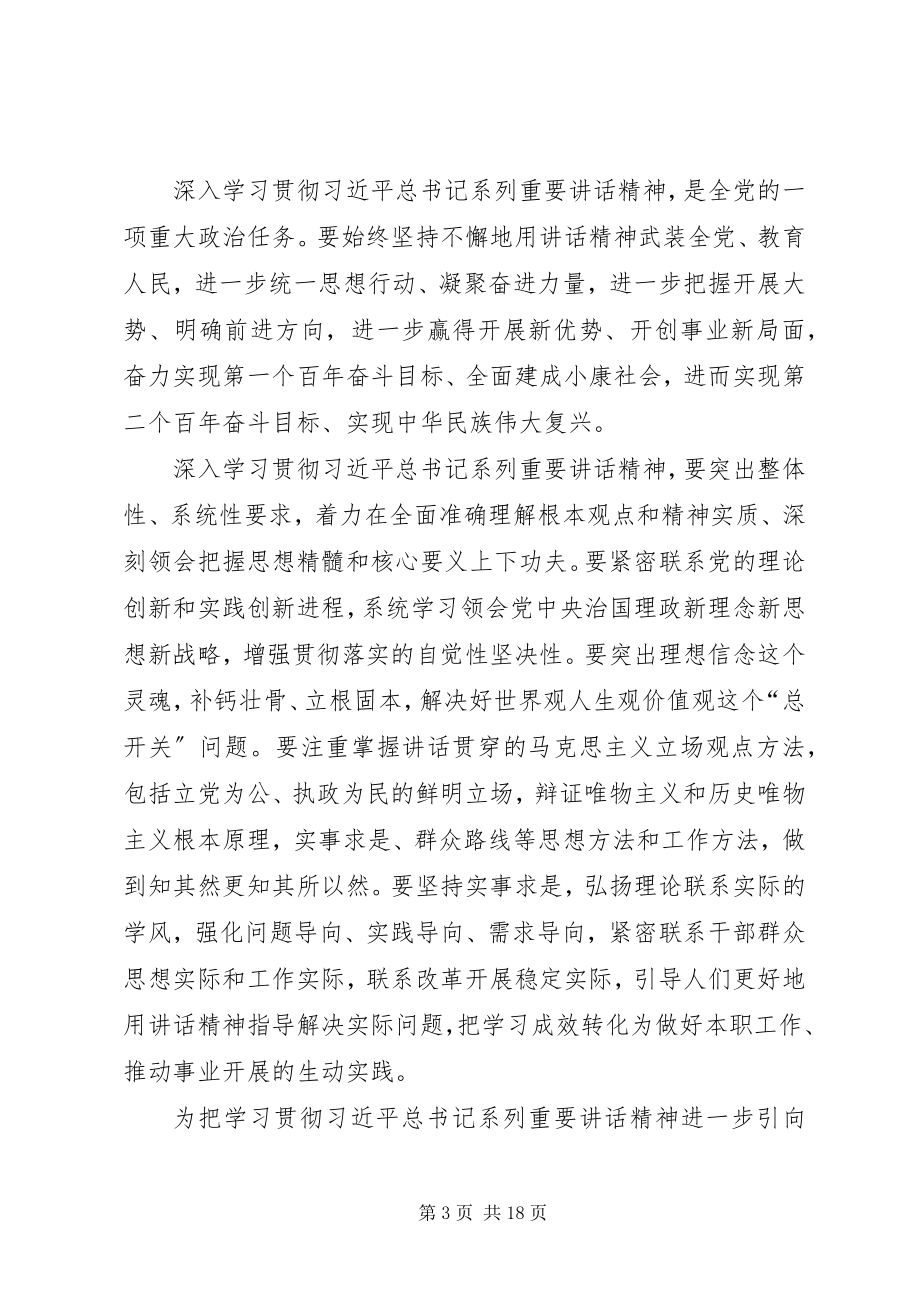 2023年两学一做民主生活会个人表态讲话材料.docx_第3页