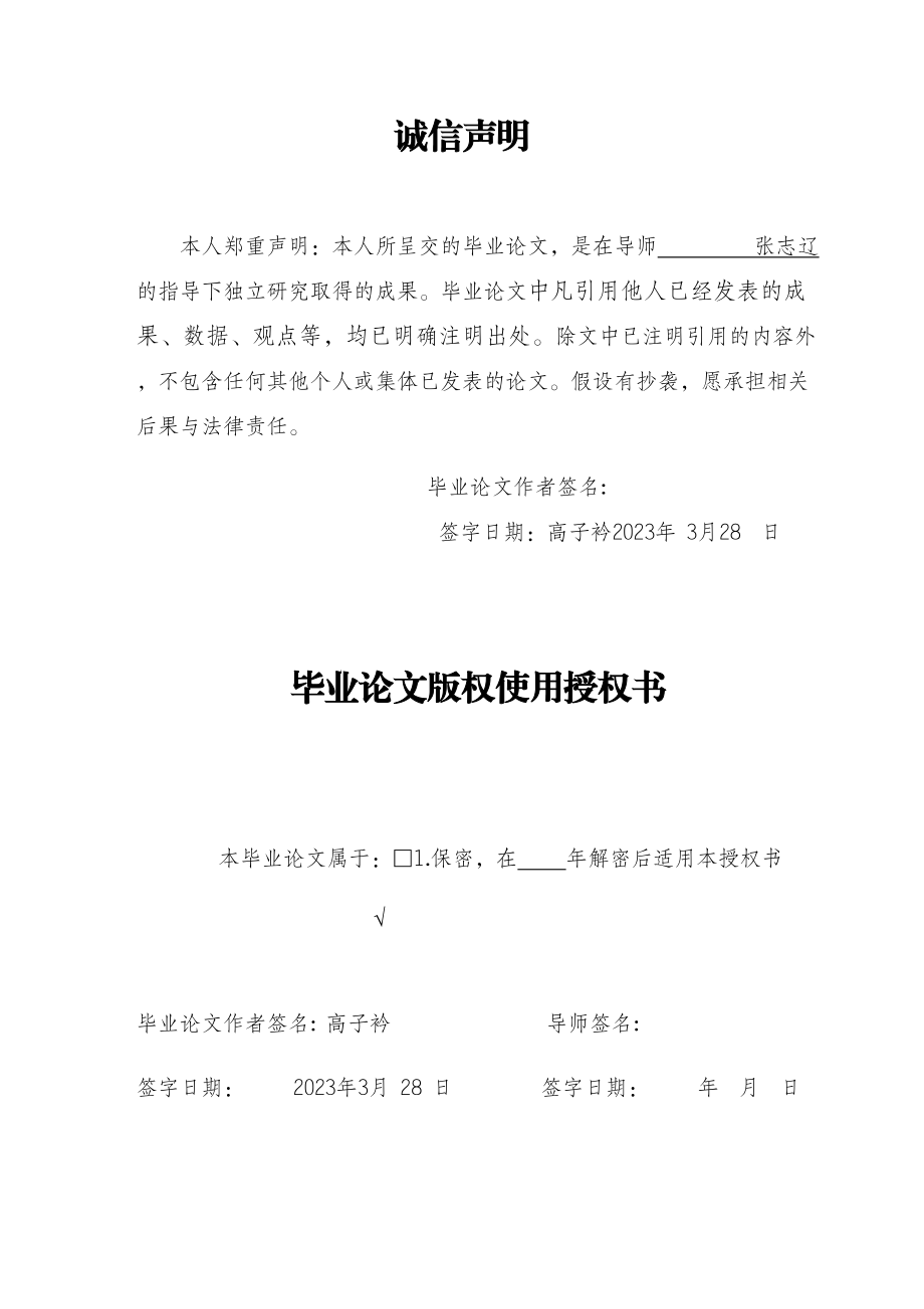 2023年淮河流域污染防治法律机制研究以沙颍河水系澧河为例1.doc_第1页