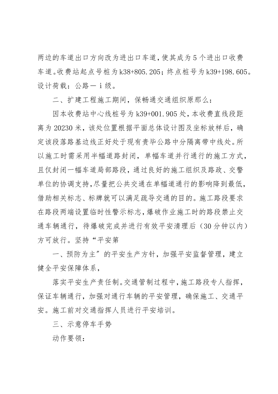 2023年车辆指挥培训心得新编.docx_第2页