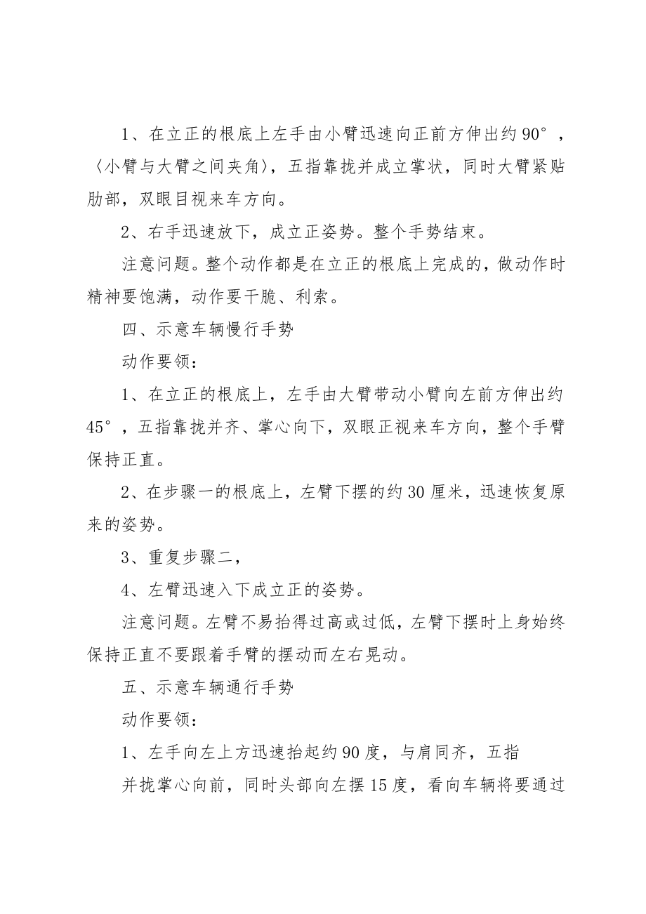 2023年车辆指挥培训心得新编.docx_第3页