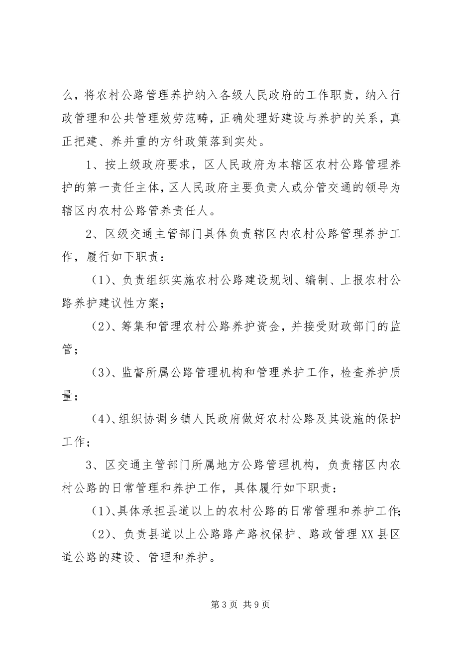 2023年XX市XX县区黄标车限行实施方案.docx_第3页