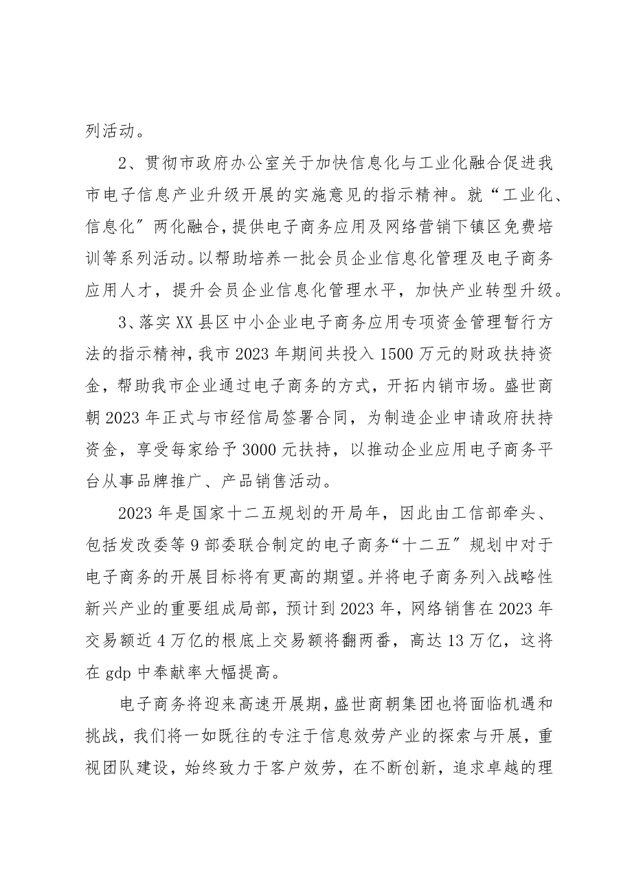 2023年xx讲话稿模板新编.docx_第3页