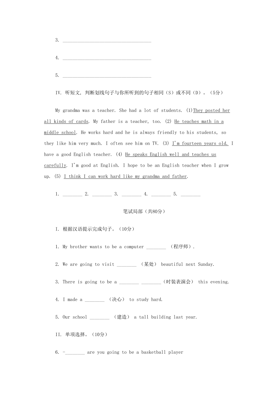 2023年unit10iamgoingtobeabasketballplayer同步练习人教新目标八年级4doc初中英语.docx_第3页