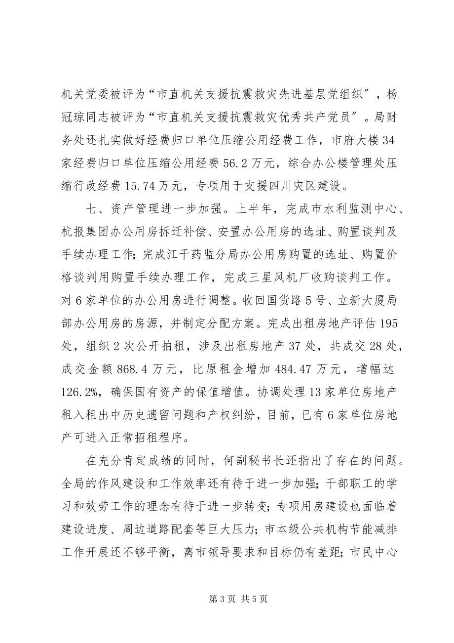 2023年停车场优秀年度工作总结.docx_第3页