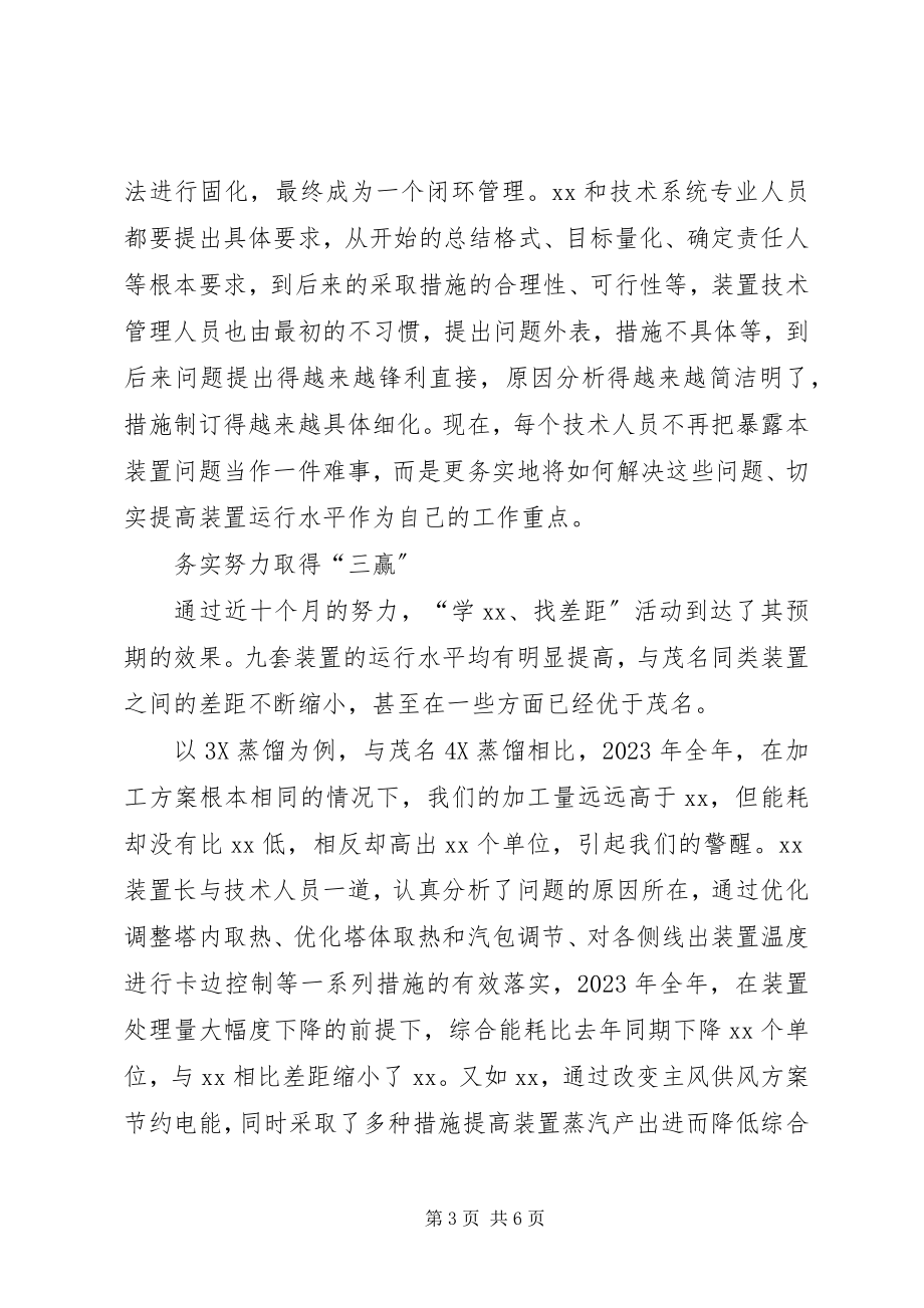 2023年一场别开生面的发布会背后.docx_第3页