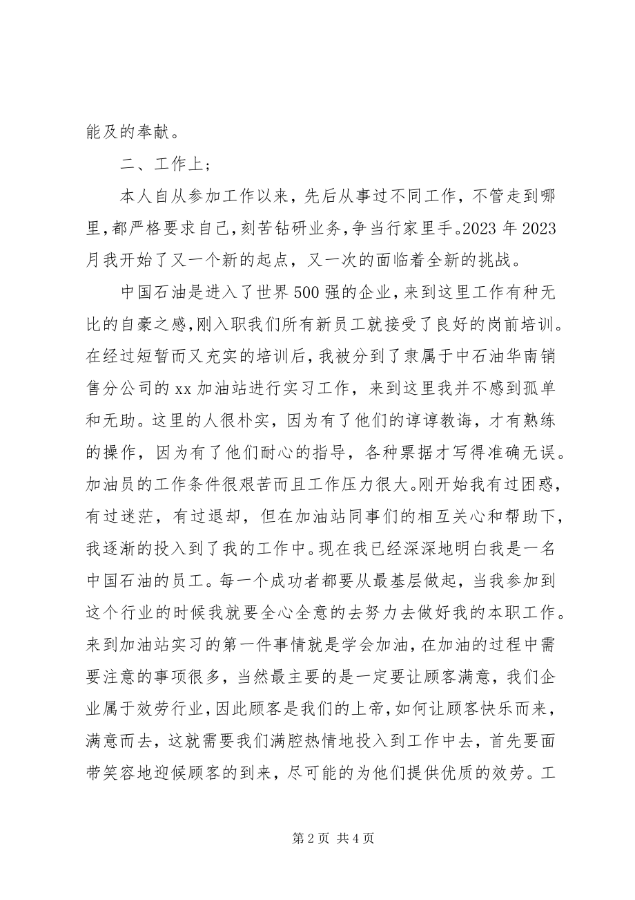 2023年生活委员的工作总结.docx_第2页