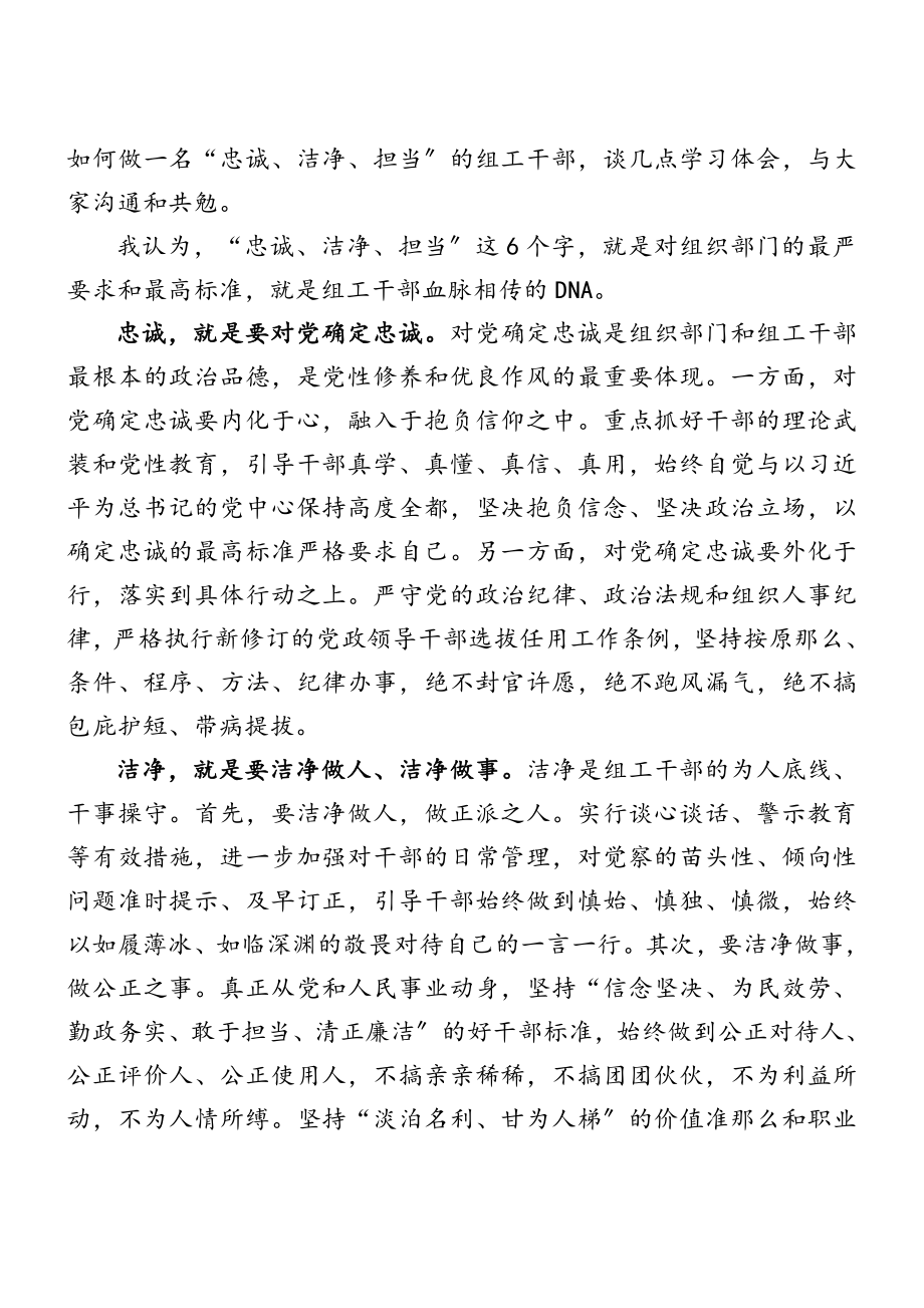 2023年培训班讲话稿10篇汇编.docx_第3页